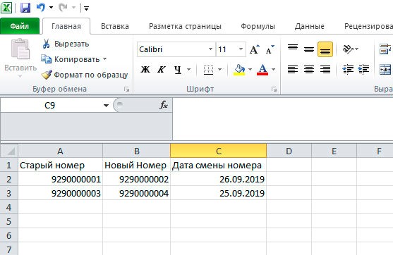 replace2-3 Добавлена операция - "Замена вызывных номеров"